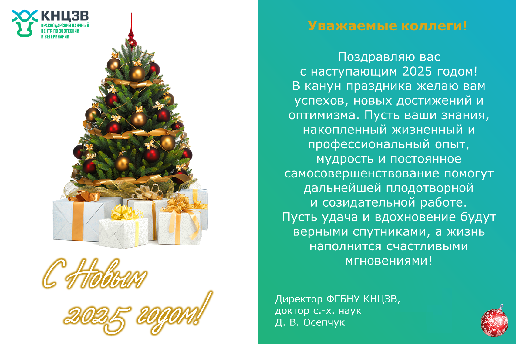 С Новым годом открытка