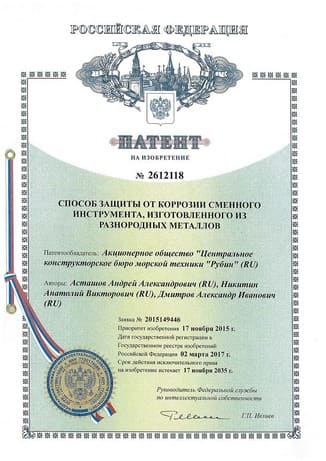 Патент на изобретение № 2612119