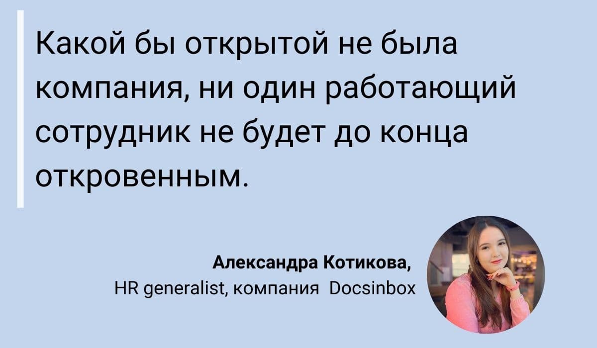 Выходное Интервью: 11 Невероятных Секретов, Как Продуктивно Расставаться с  Сотрудником