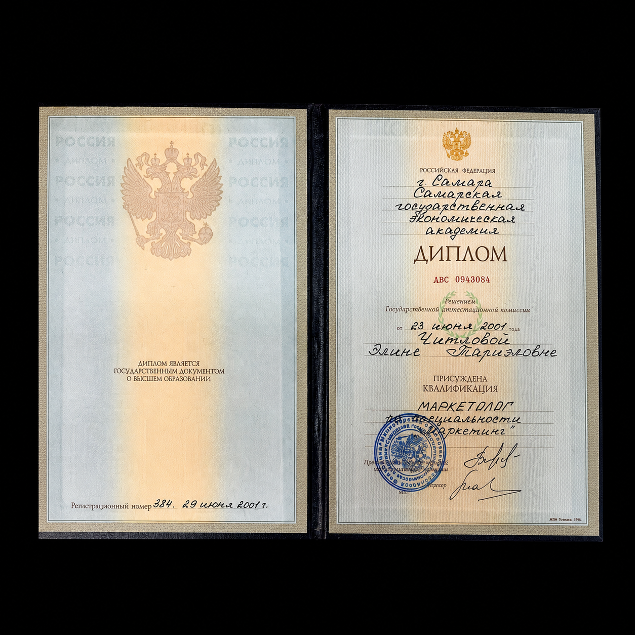 Сертификат 1
