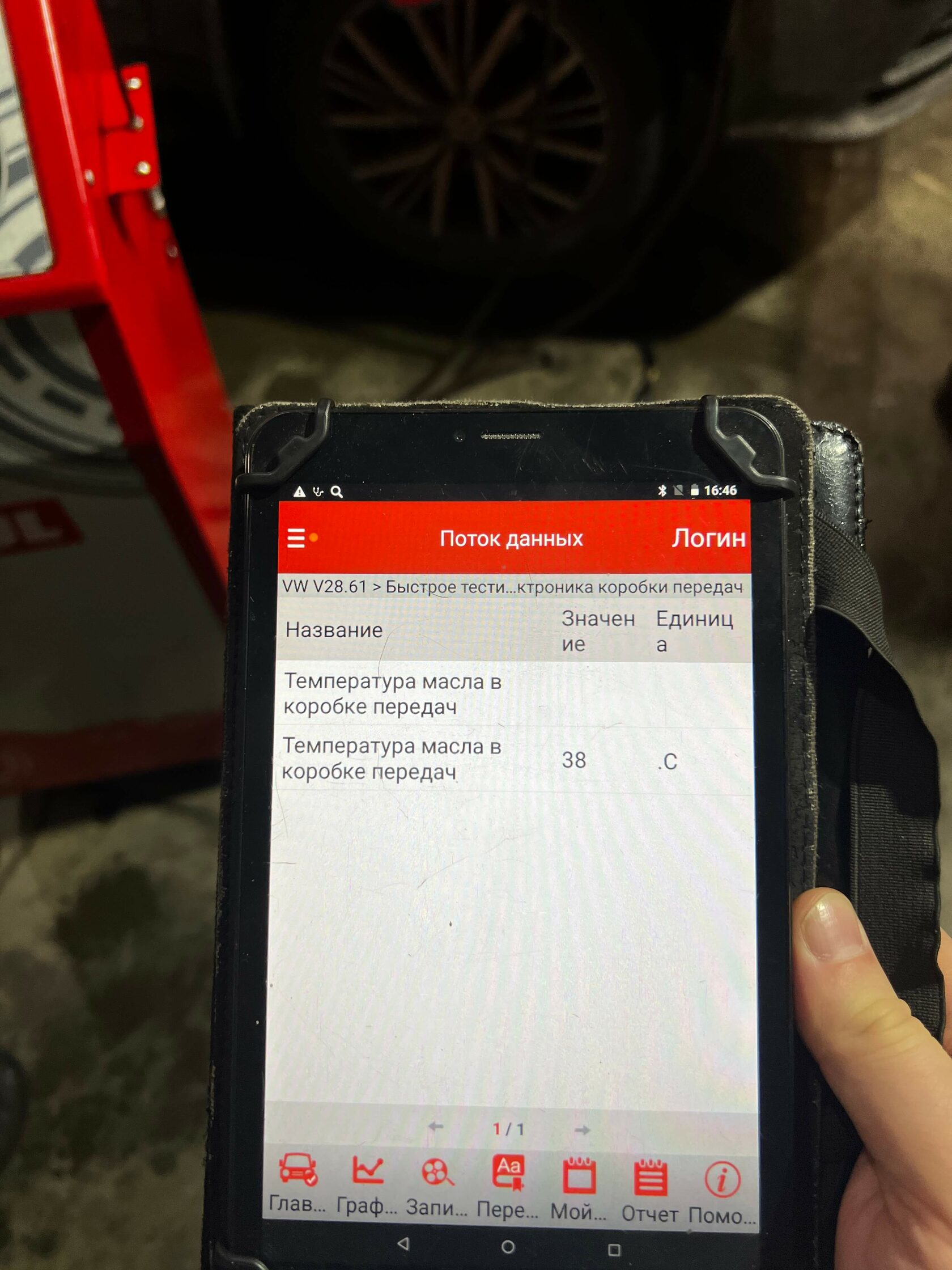 Контроль температуры АКПП VW Jetta