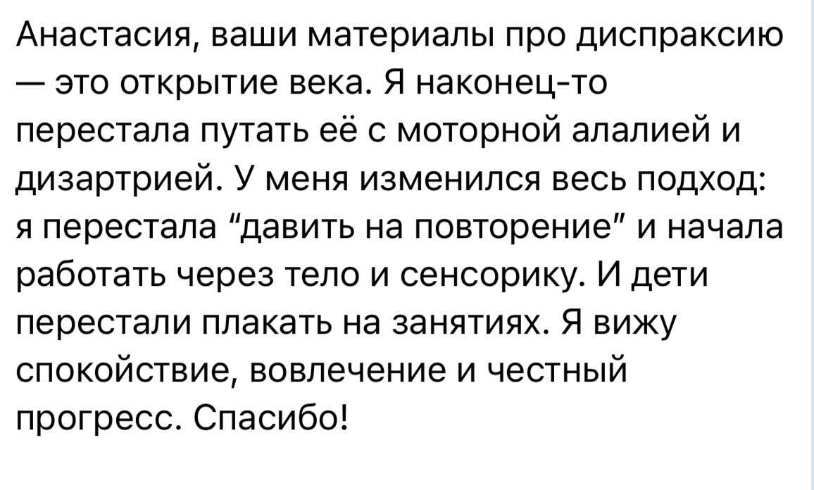 Отзыв ученика курса