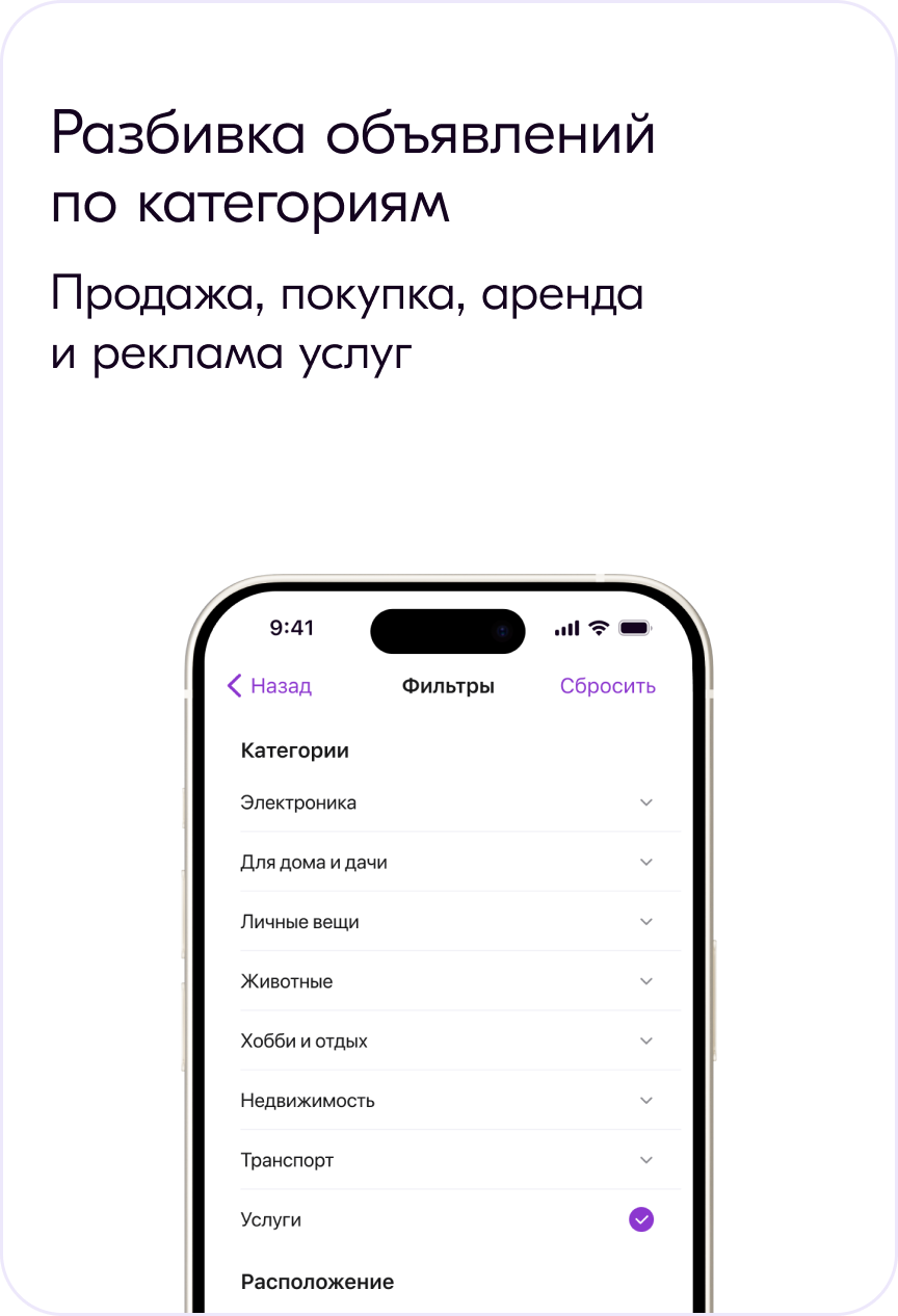 Коммерческие сервисы от Домиленд: доска объявлений для покупателей, жителей