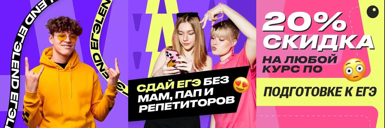 Кейс: как привлечь 85 заявок на курсы подготовки к ЕГЭ через Яндекс.Директ