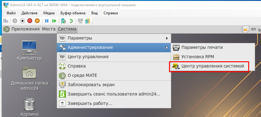 изменение режима работы сетевого экрана