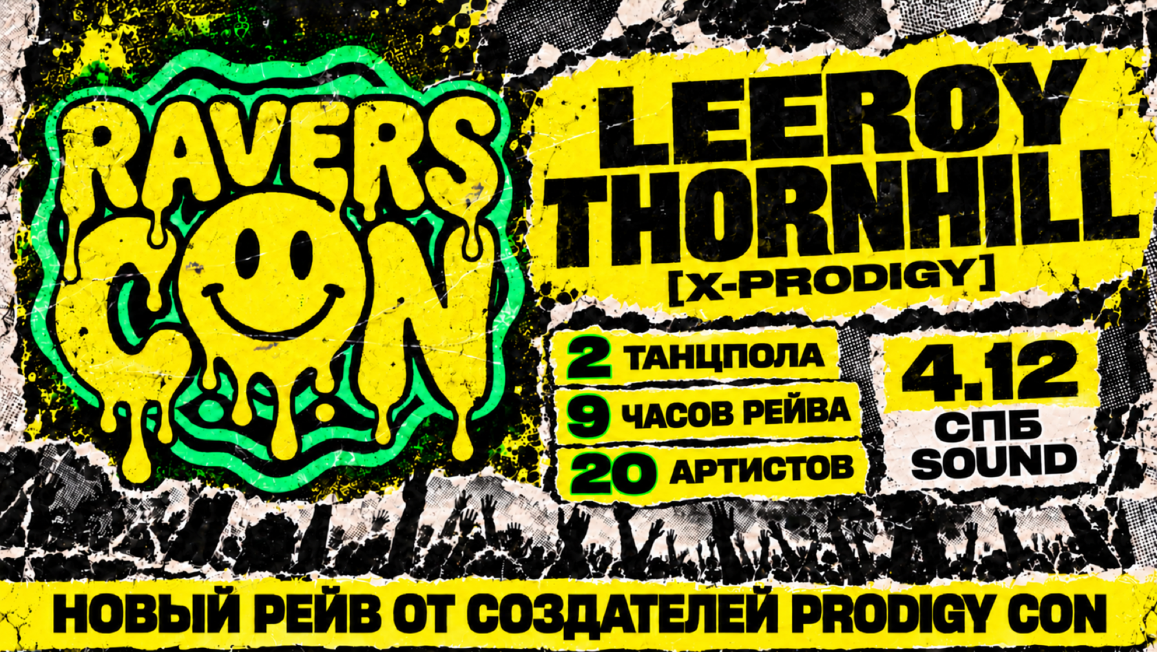 Ravers Con — 4 декабря, Санкт-Петербург, SOUND. Leeroy Thornhill. 2 танцпола, 20 артистов, 9 часов рейва.