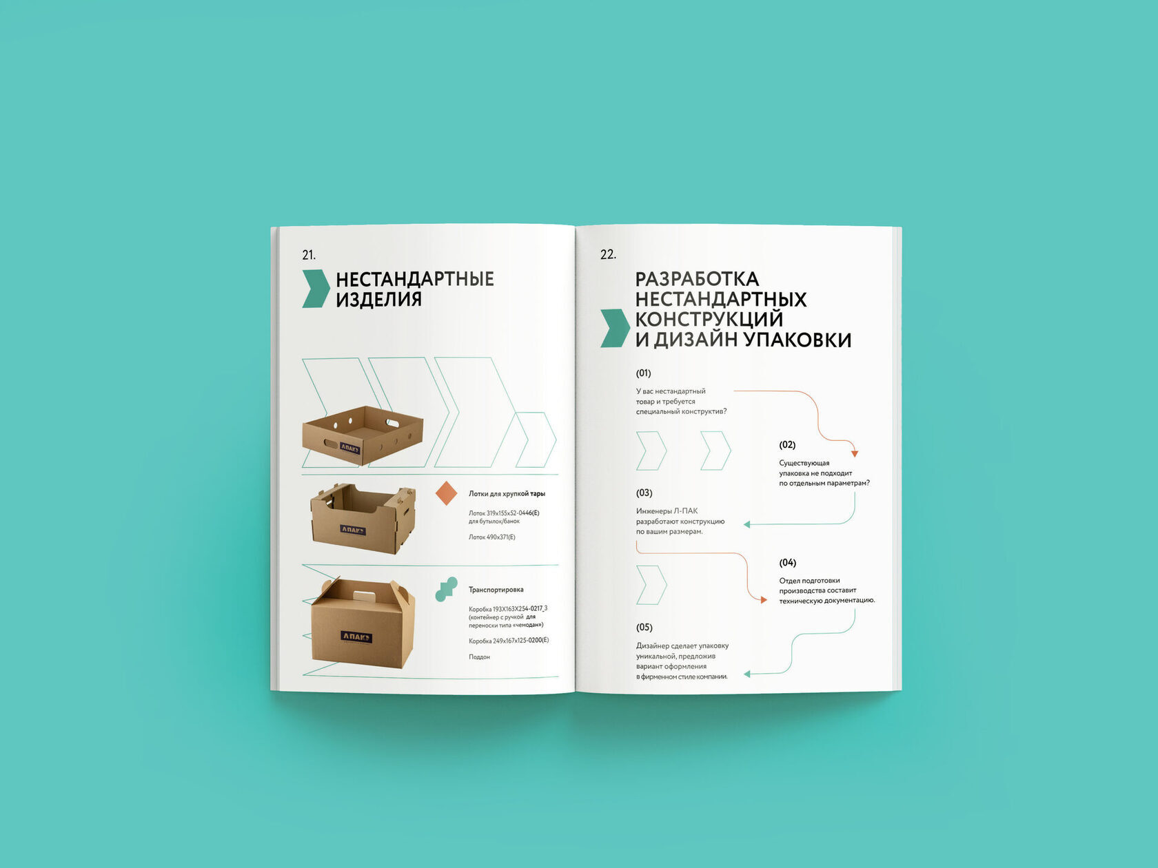 Разработка презентации для производителя гофрокартона