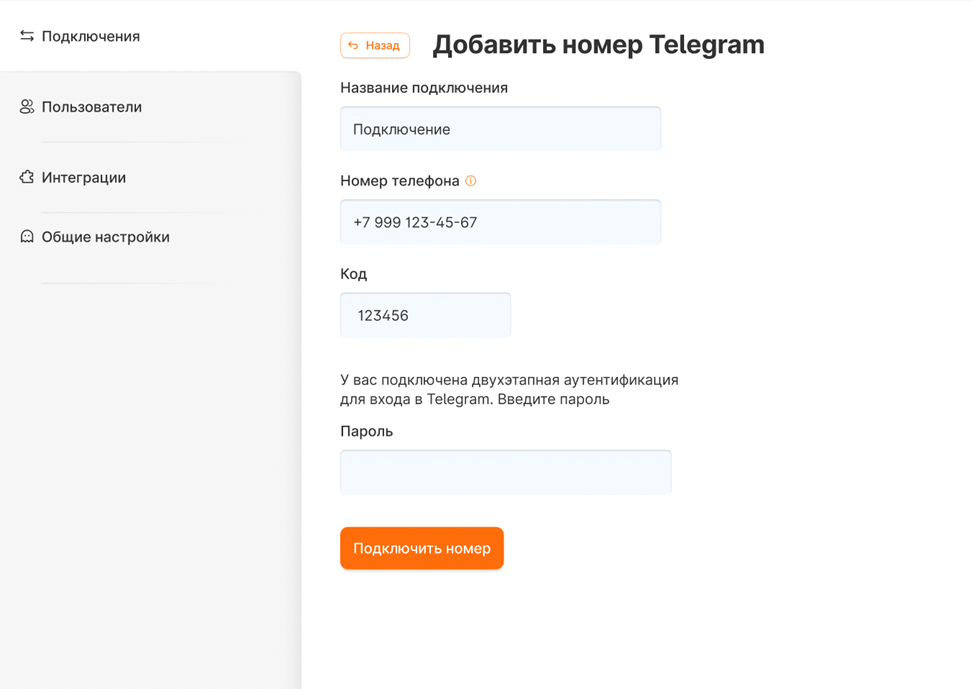 Telegram nomer olish. Номер для второго аккаунта в телеграмме. Номер для тг. Анонимный номер телеграмм.