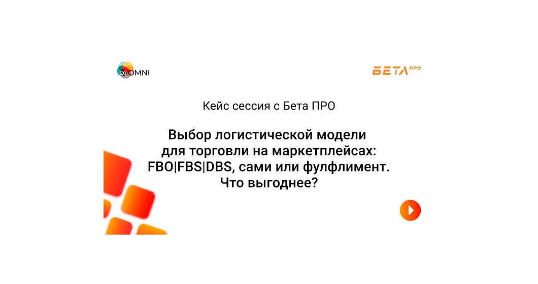 Схемы работы с маркетплейсами кроме fbo и fbs которые бывают