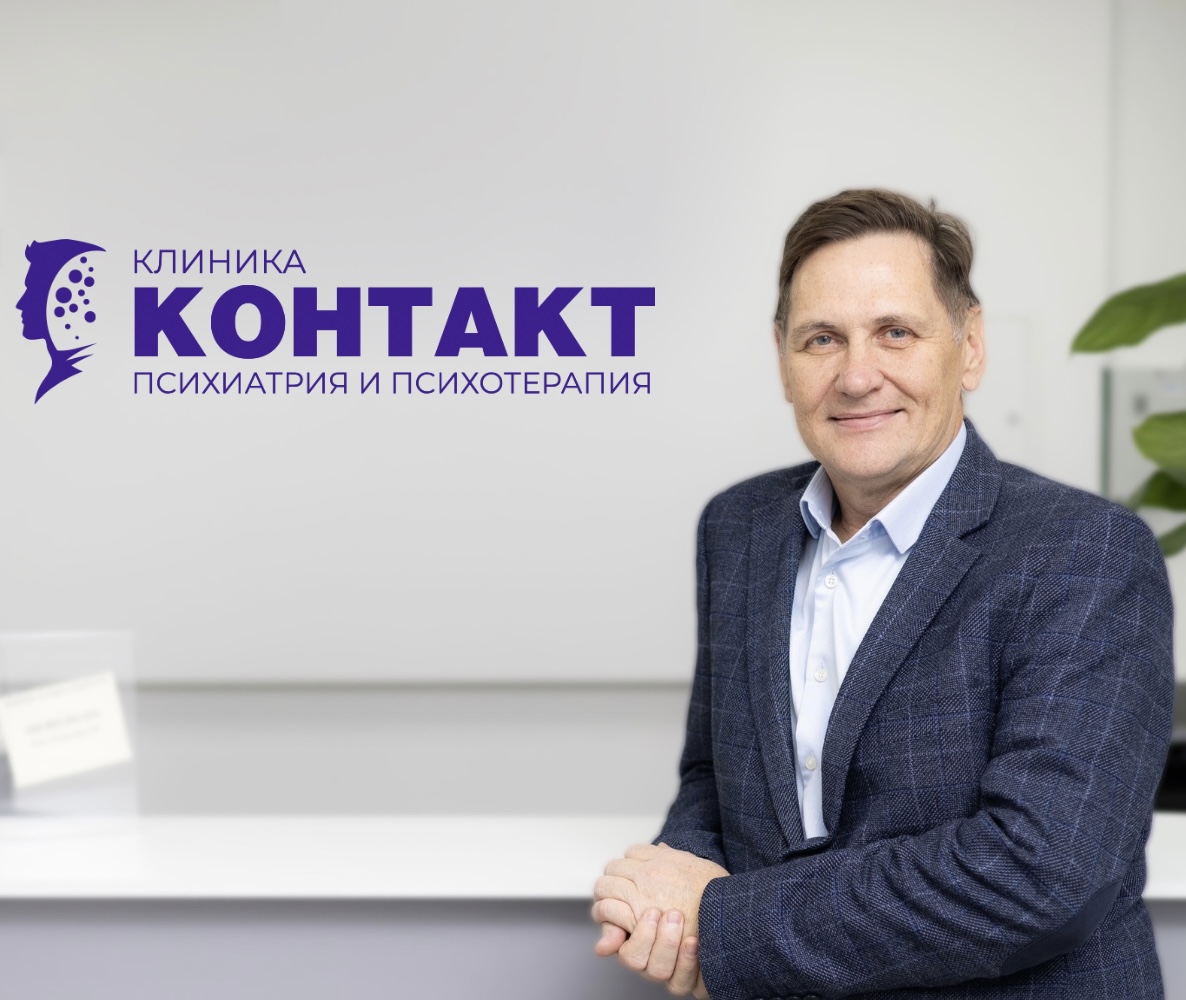 Клиника «Контакт»