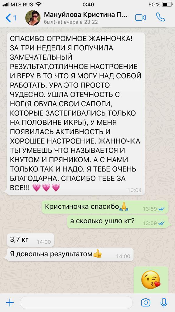 Отзывы от участников марафона