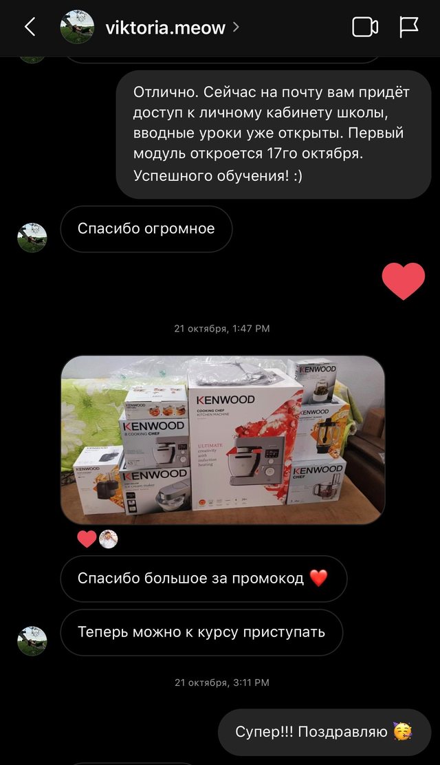Сторис покупательницы Kenwood с промокодом ЕГОРДАРИТ