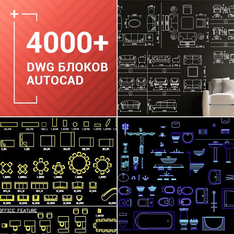 Как прокачивать танк в autocad