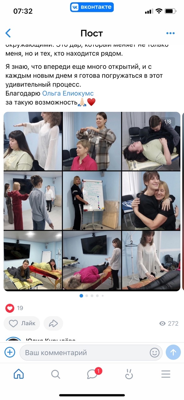 Отзыв участницы о практической ценности программы