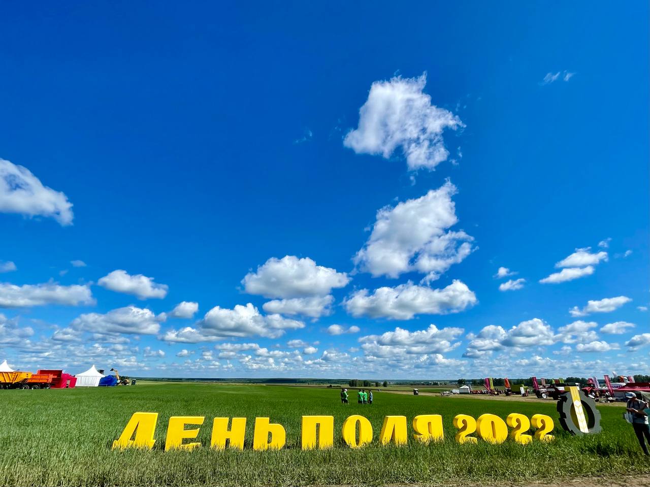 День поля - 2024»