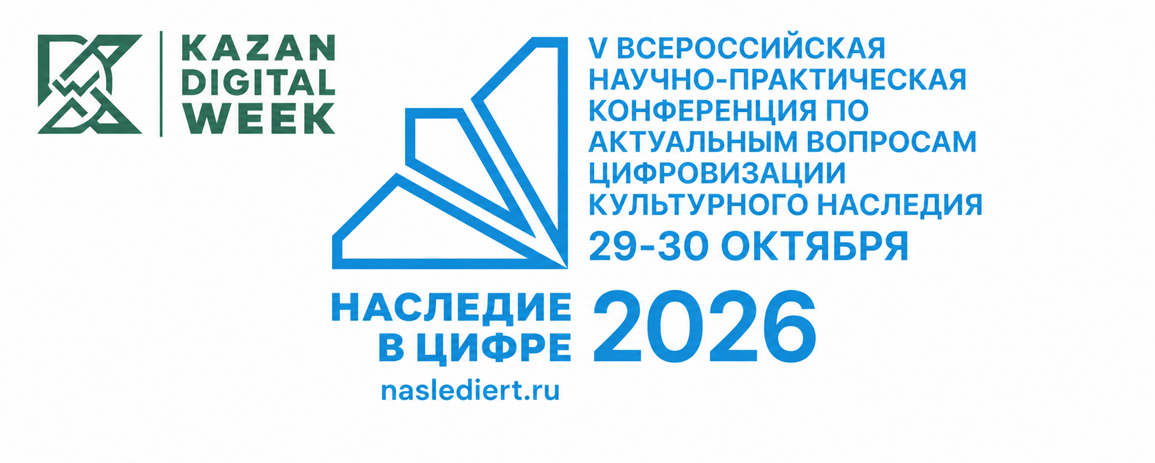 НАСЛЕДИЕ В ЦИФРЕ 20-21 СЕНТЯБРЯ 2022