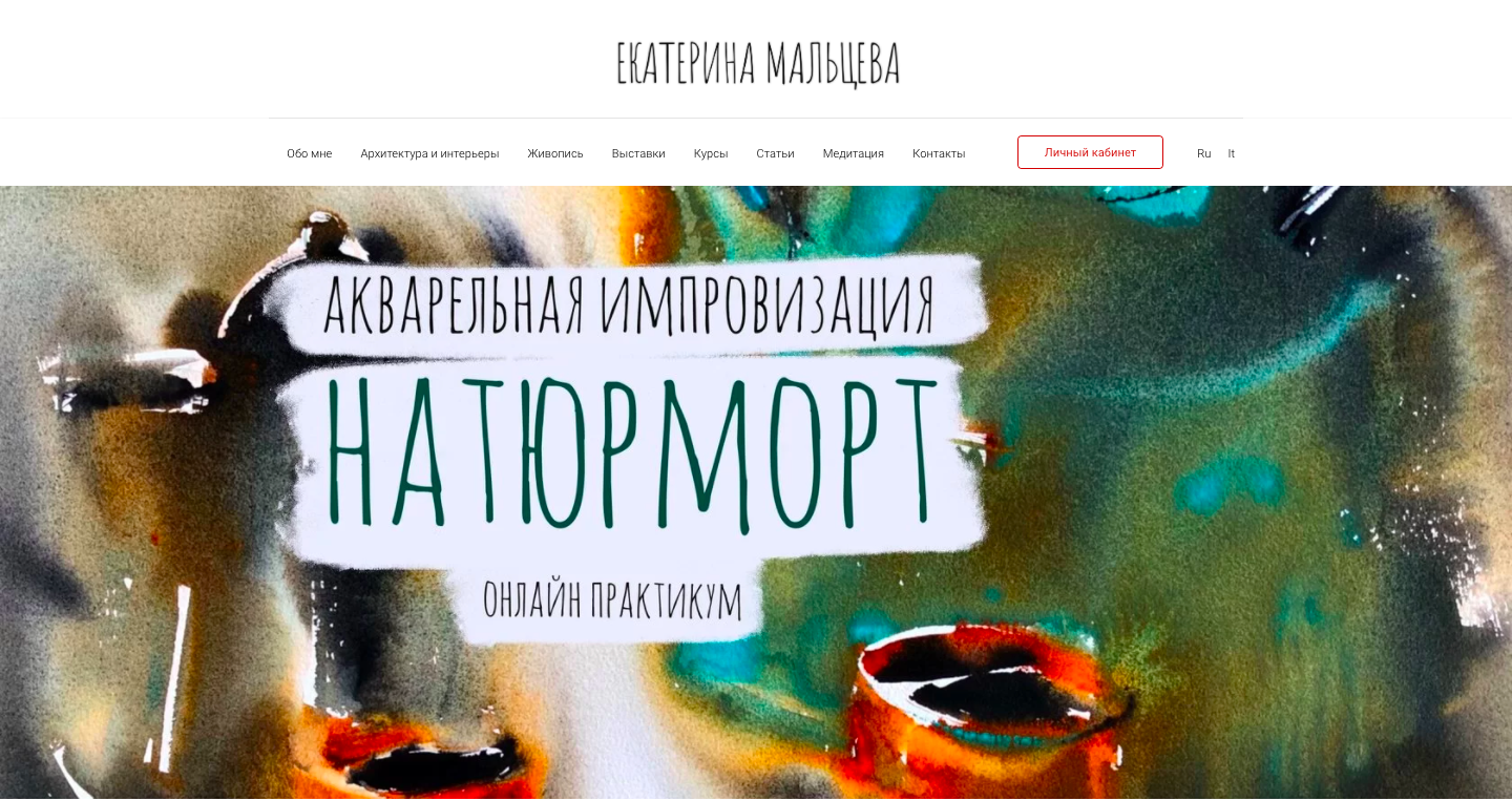 Импровизирую акварелью, учу живописи, пишу о себе и творчестве ...