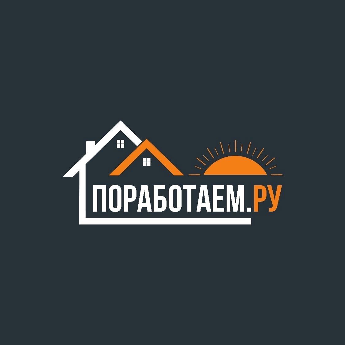 ПОРАБОТАЕМ. РУ 