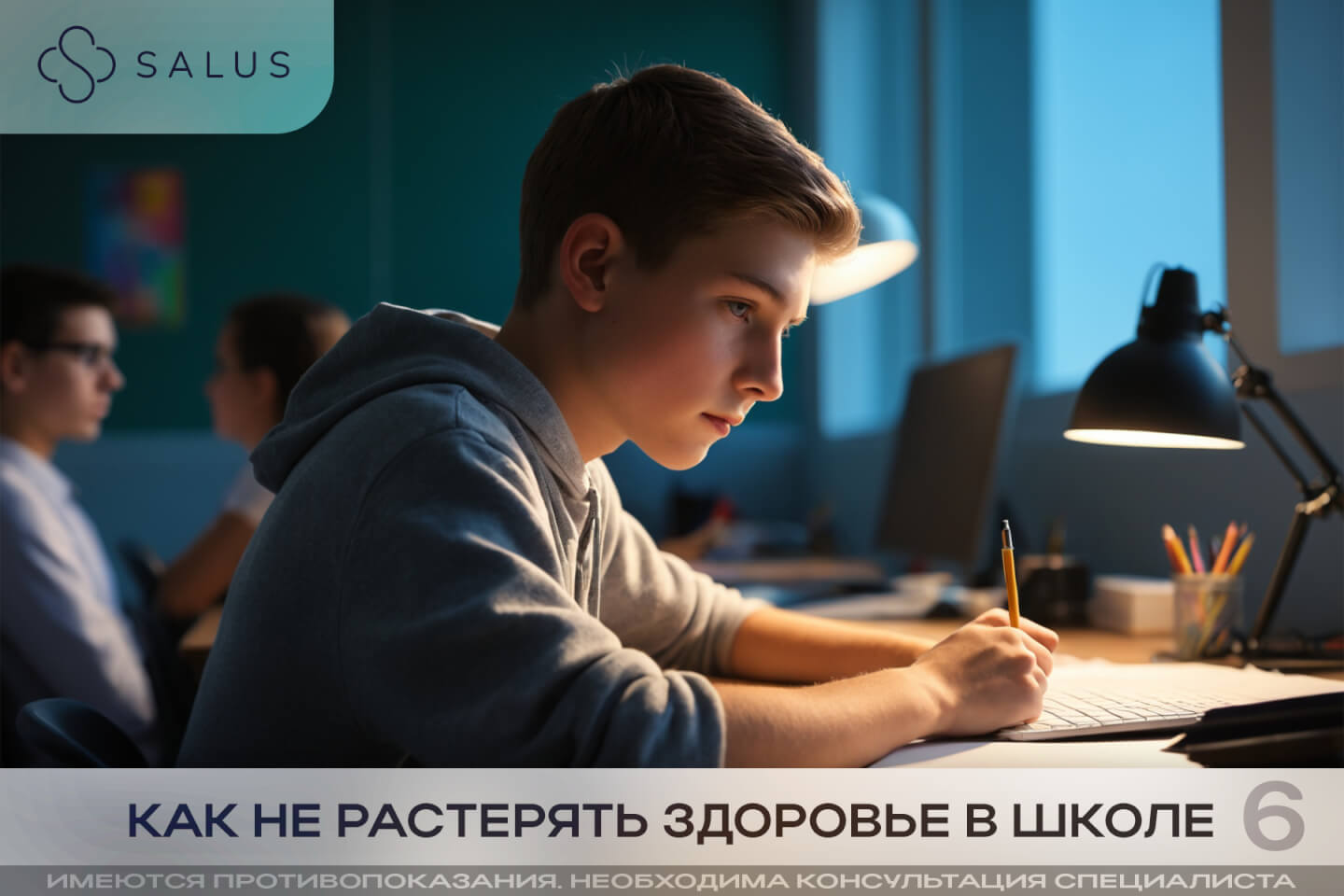 Salus Салюс клиника в тюмени тюмень индивидуальная медицина гинеколог терапевт семейная медицина медцентр