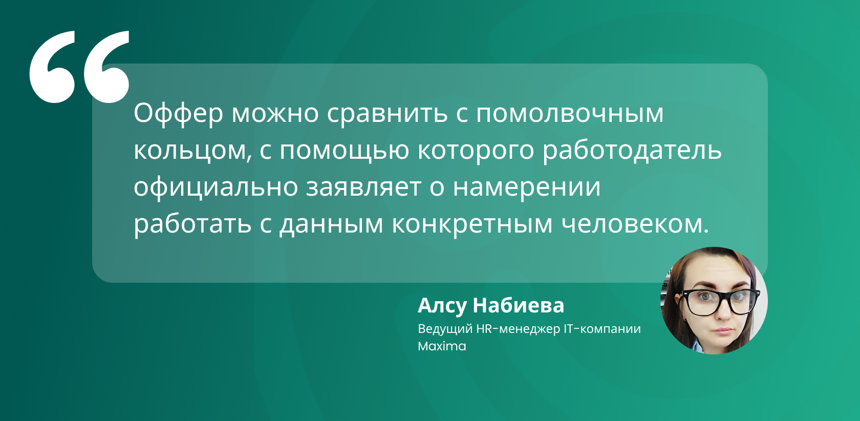 Job offer: 10 Невероятных секретов, как сделать оффер на работу, чтобы от  него не отказались + 4 Вредных совета