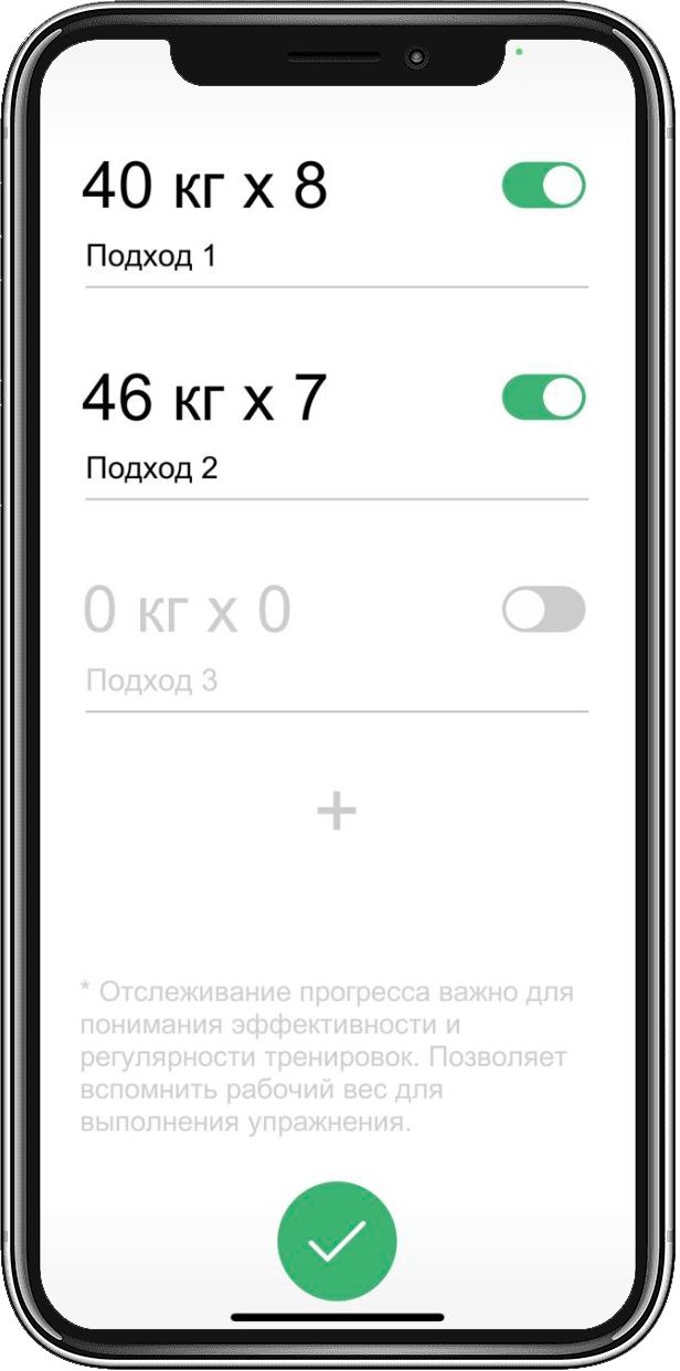 Добавление результатов в приложении