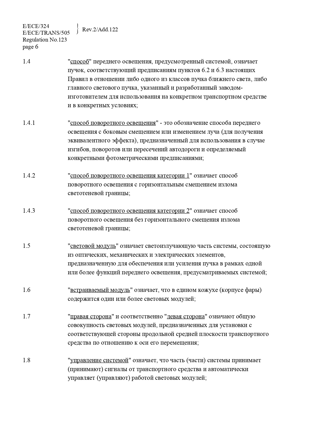 Протоколы испытаний для сертификации машин и транспортных средств