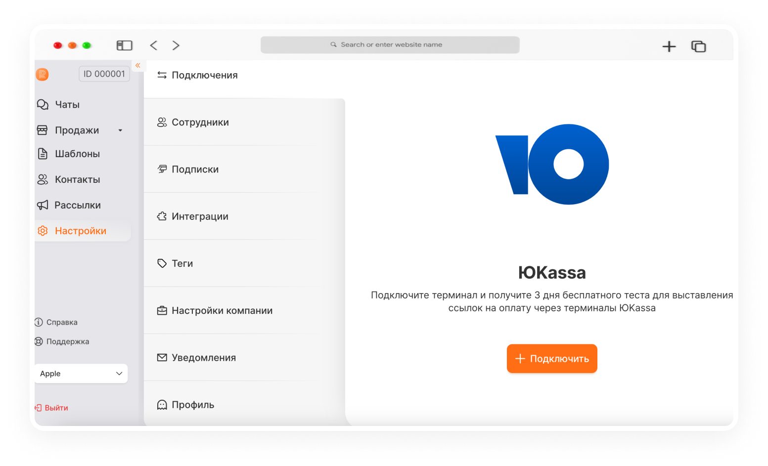обновления Radist.Online починили баги и обновили уведомления