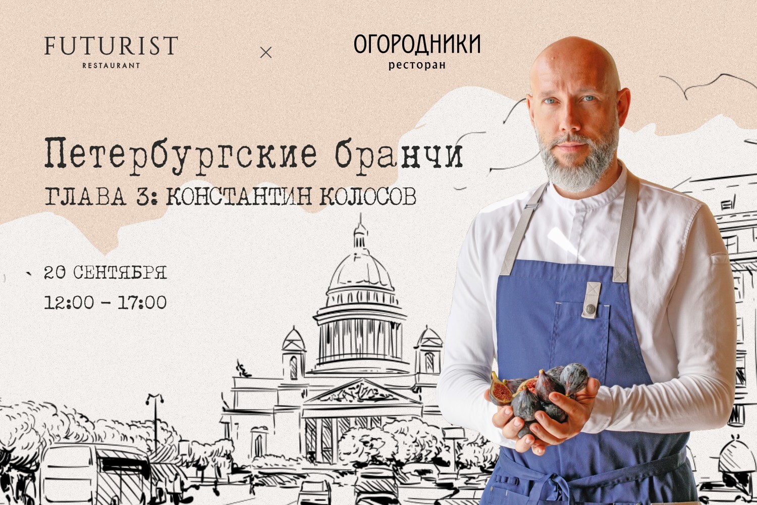 Добро пожаловать в Futurist!