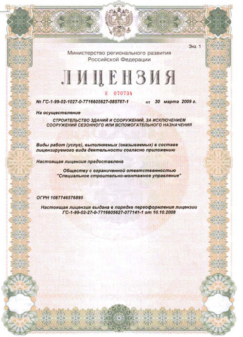 Сертификат 1