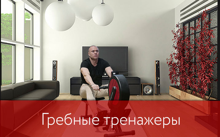 Спортивные тренажеры CardioPower