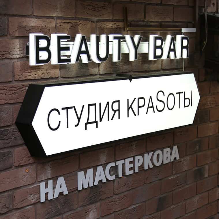 Вывески в москве