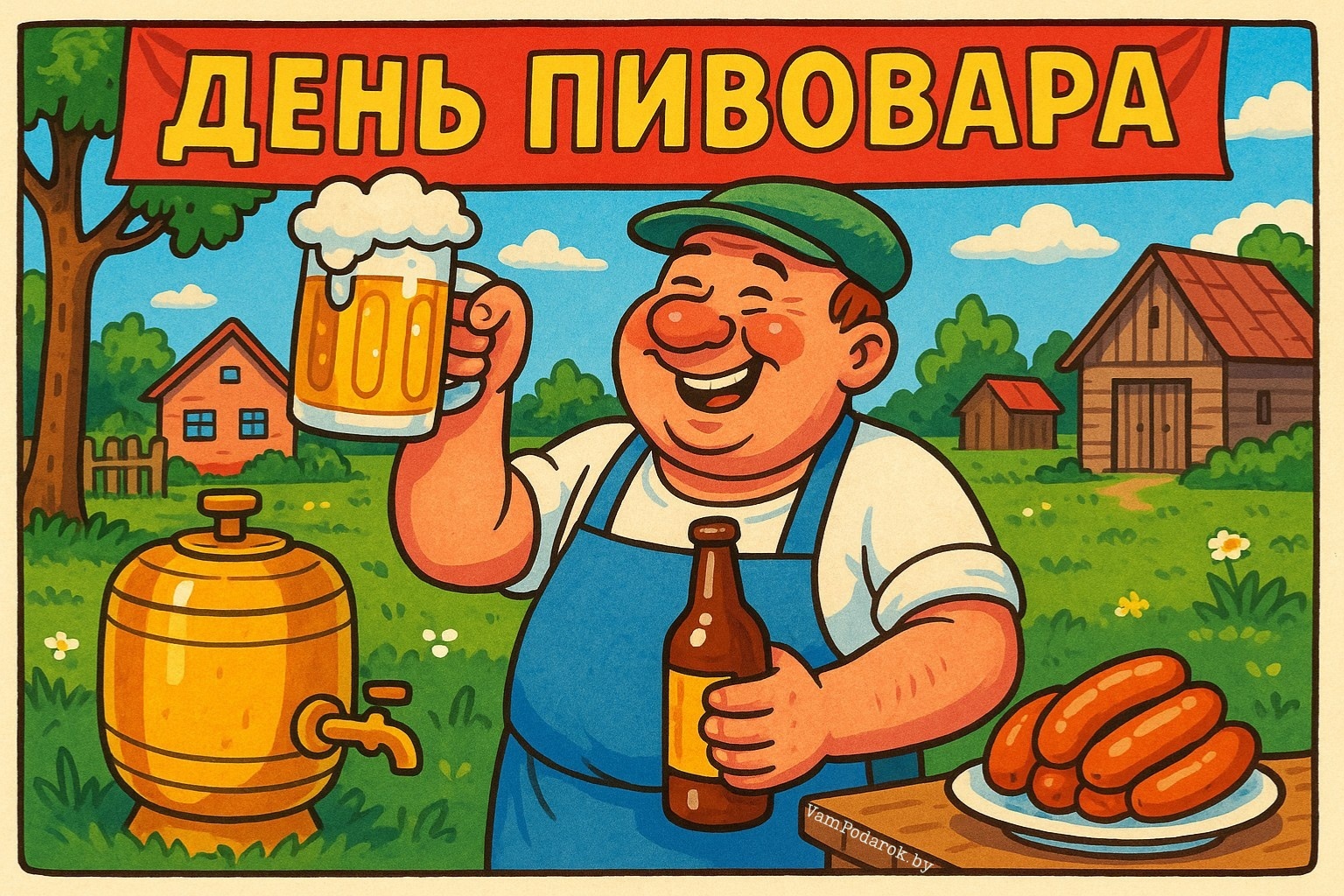 День пивовара – 14 июня