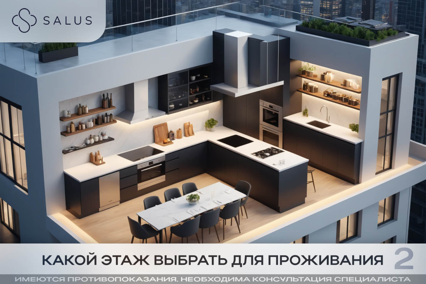 Salus Салюс клиника в тюмени тюмень индивидуальная медицина гинеколог терапевт семейная медицина медцентр