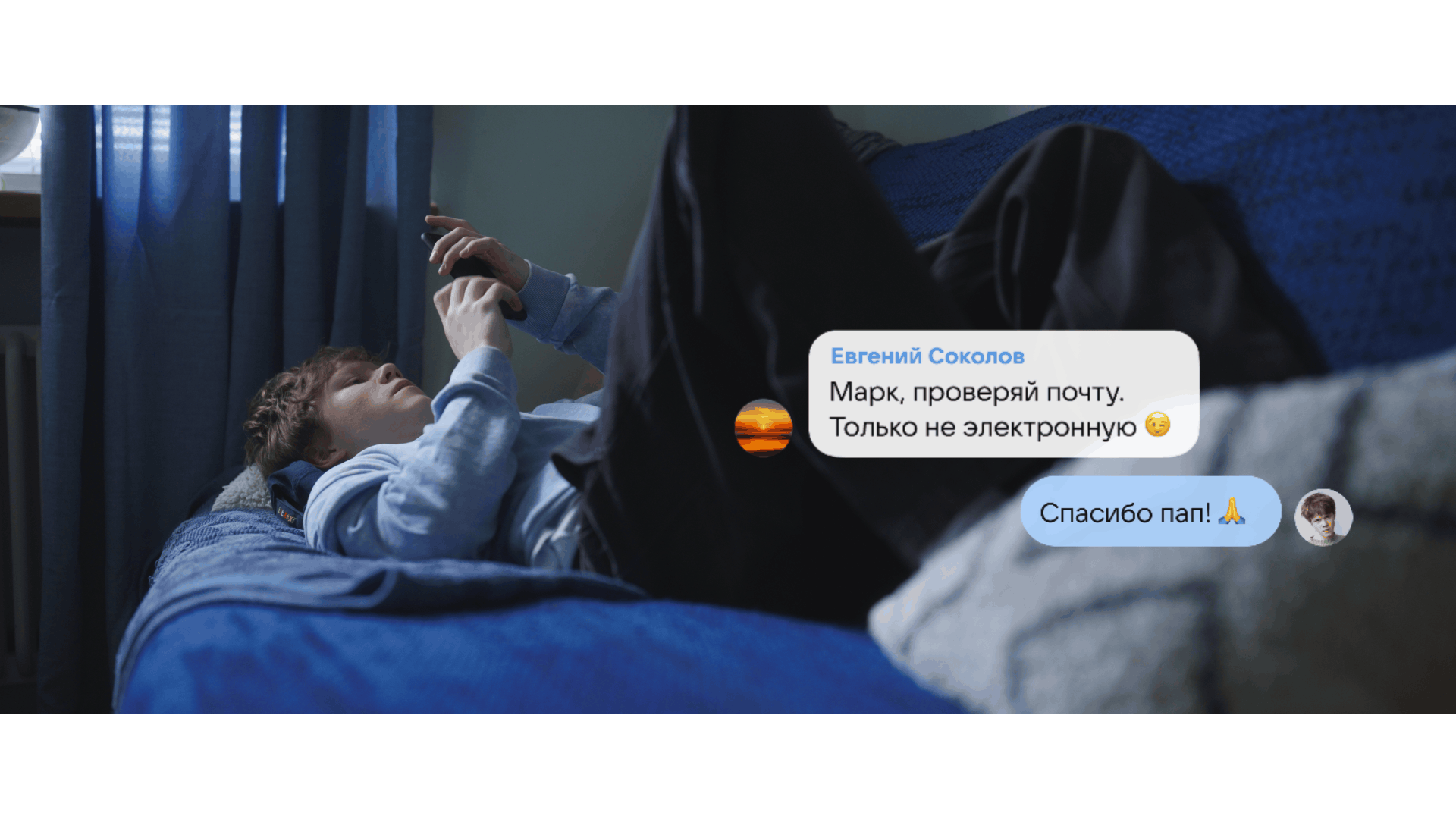 Кадр с наложенным интерфейсом мессенджера — после обработки. Overlay after, UI graphics, messaging UI