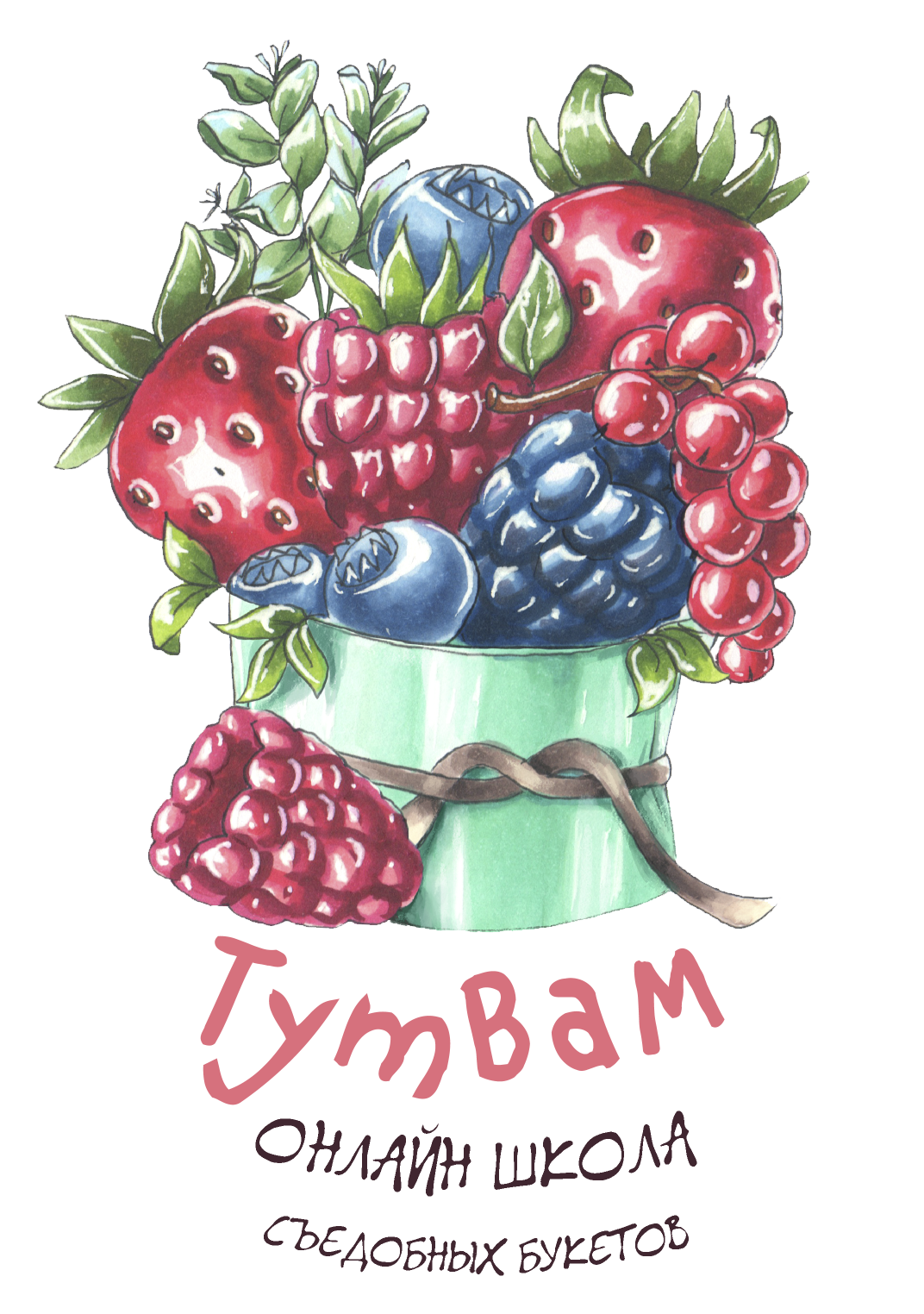  ТУТ ВАМ ОНЛАЙН-ШКОЛА 