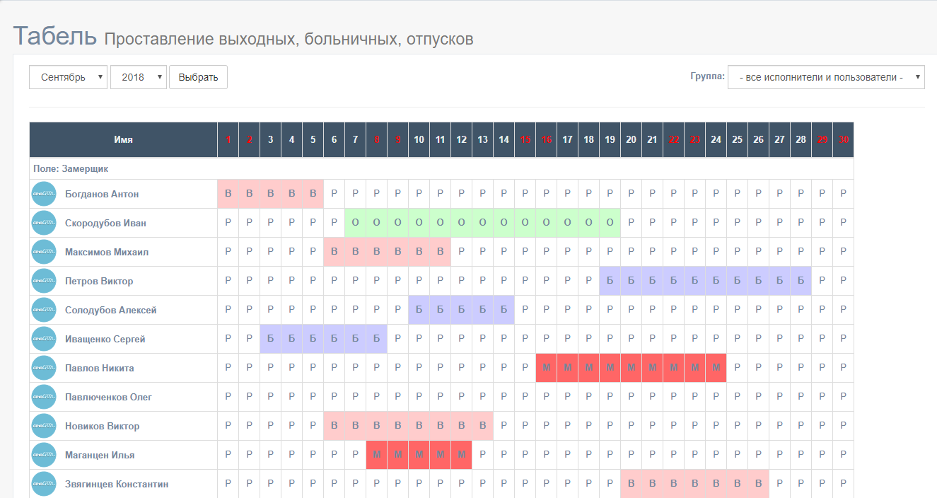 Табель дней выходных