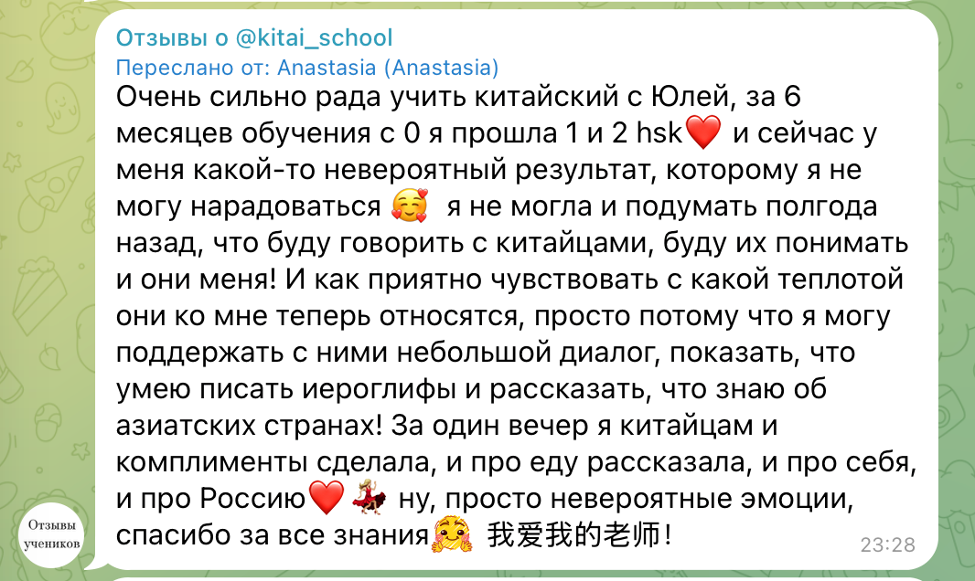 Официальный результат HSK 1 — 199 из 200