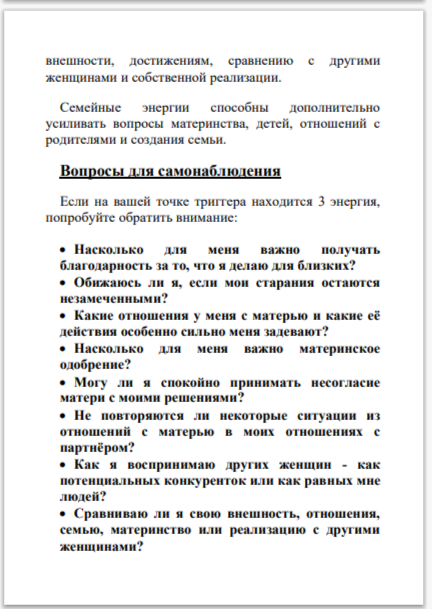 Пример страницы руководства