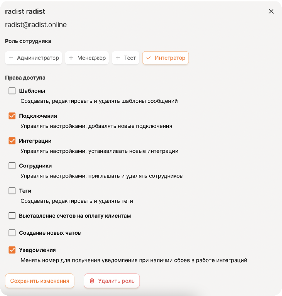 telegram битрикс24, телеграм bitrix24, радист онлайн, radist online