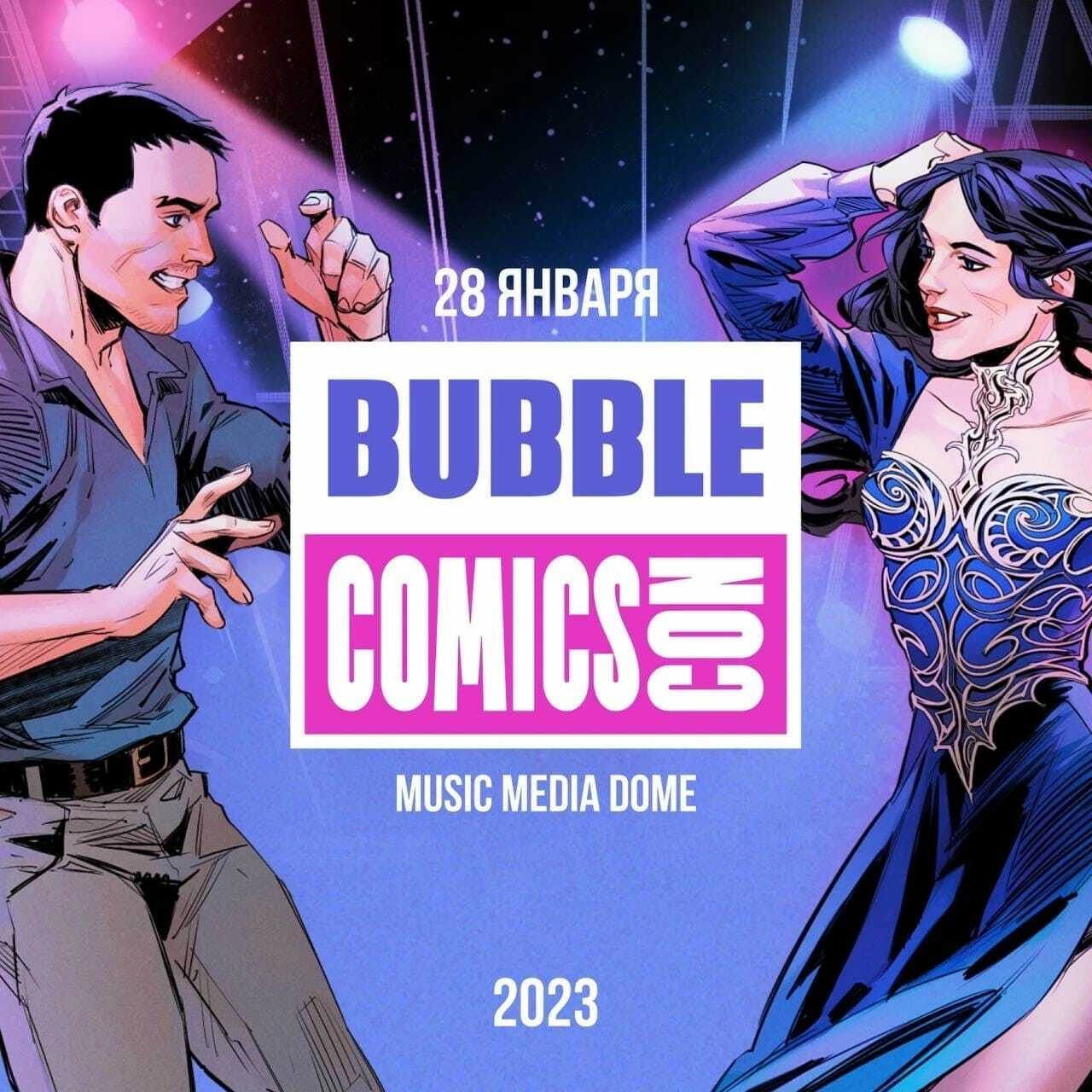 Новинки BUBBLE Comics Con 2023