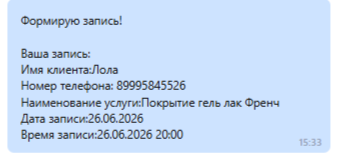 Результат работы чат-бота