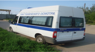 Автомобиль передвижного пункта техосмотра ТС