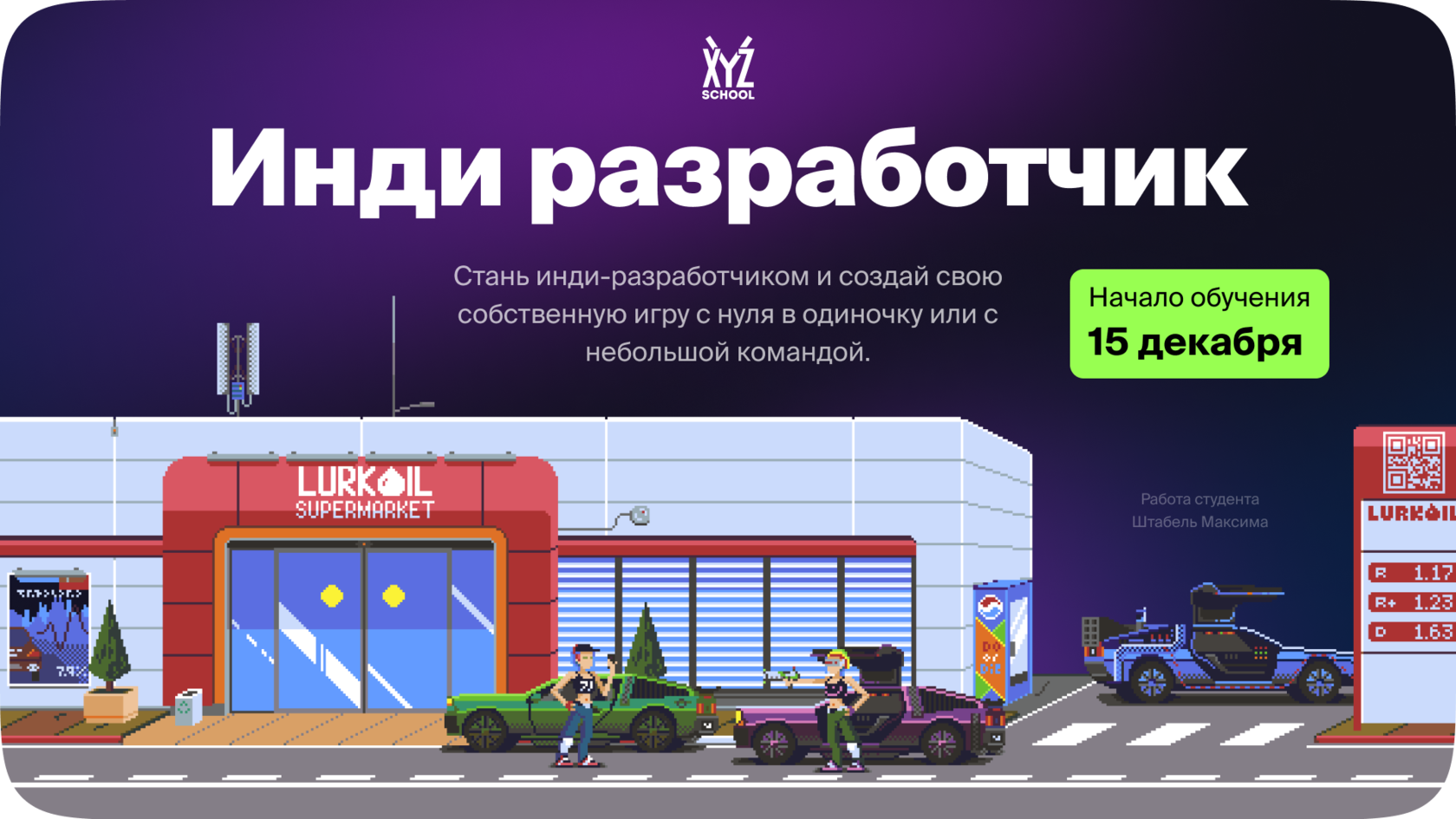 Новые инди проекты