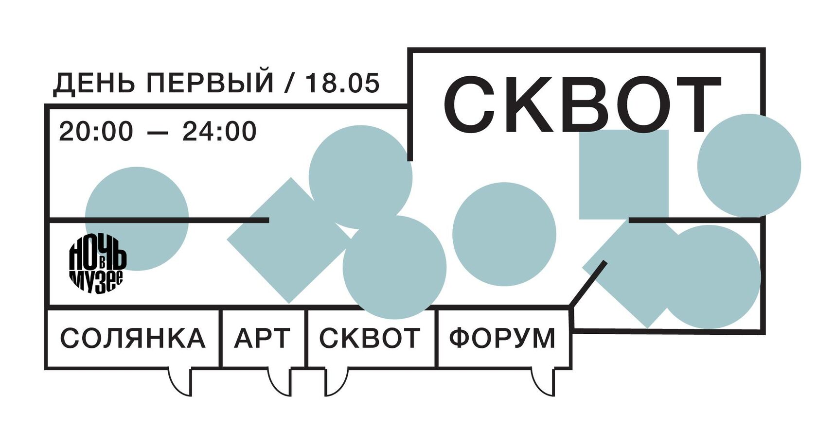 Сквот дисконтная карта номер