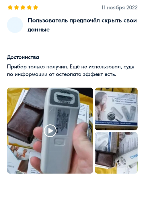 Аппарат ЧЭНС-01-М «Скэнар» | Официальный интернет-магазин | Бесплатная ...