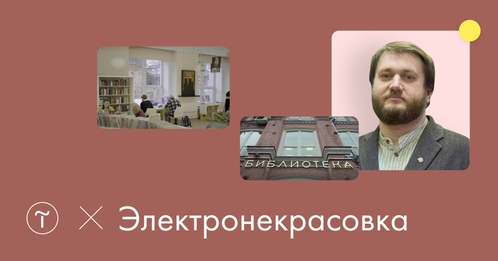 #madeontilda Журнал «Электронекрасовка»