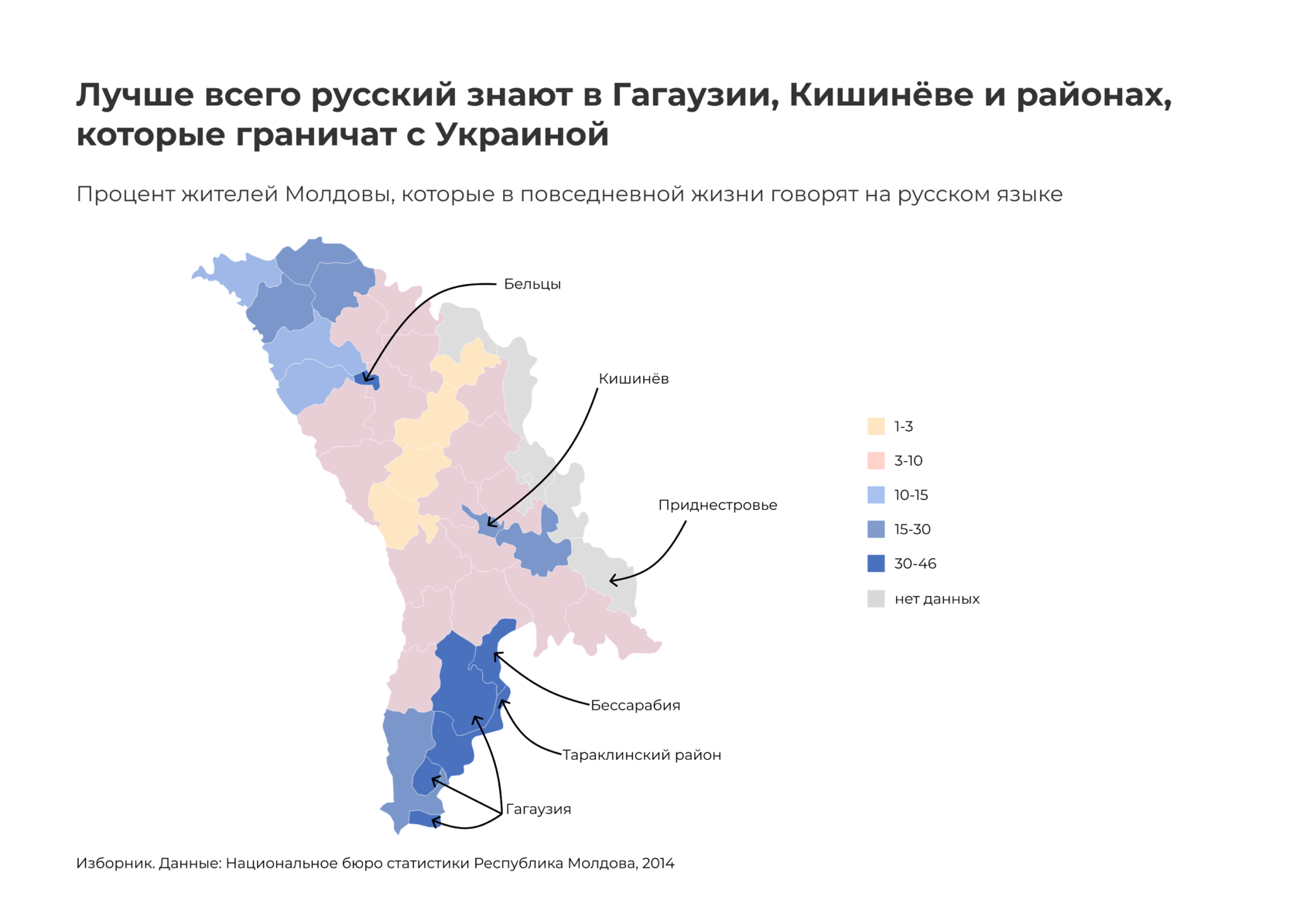 Карта молдавии где гагаузия