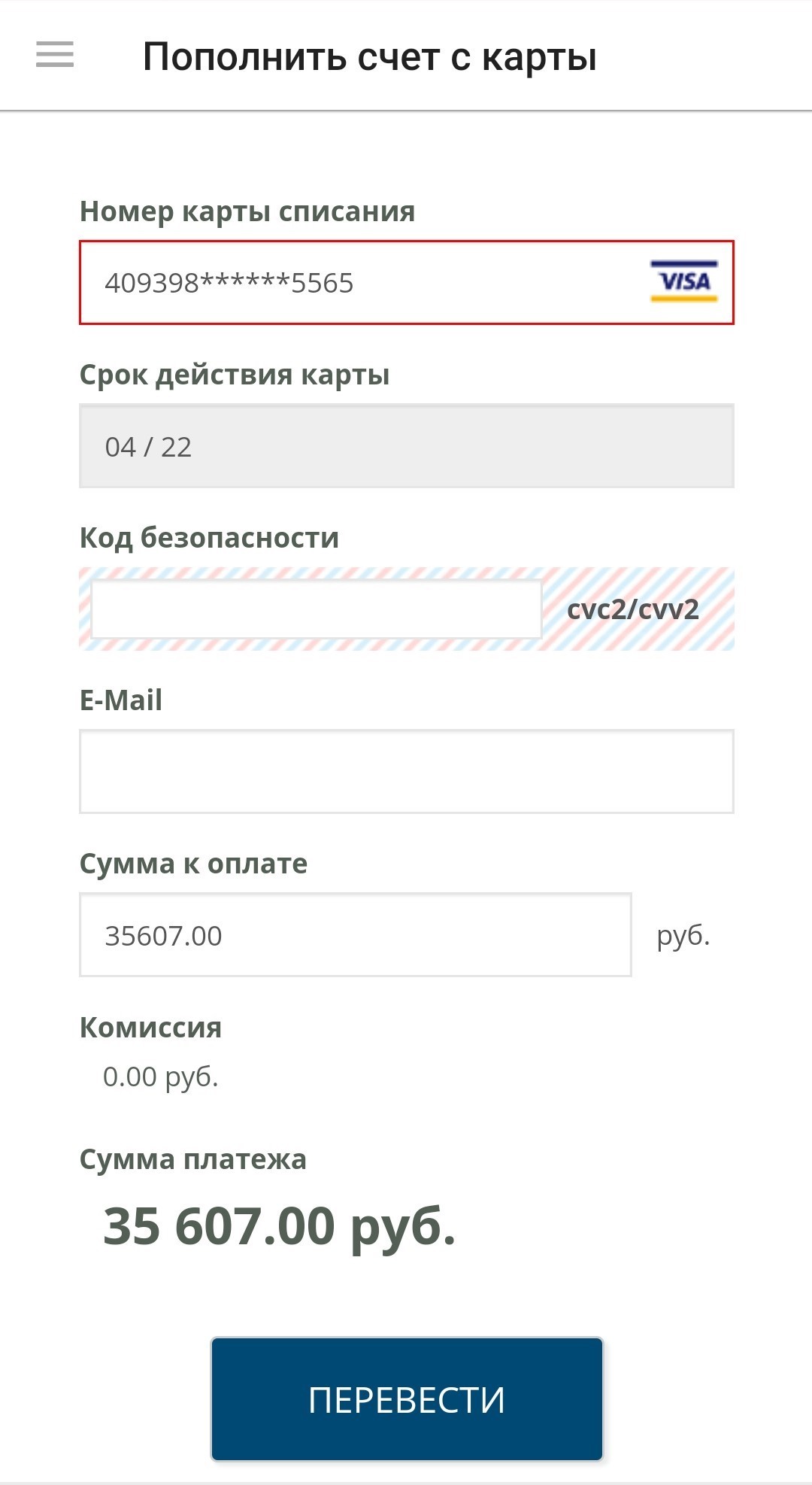 Payonline 01 фа отключить принтер