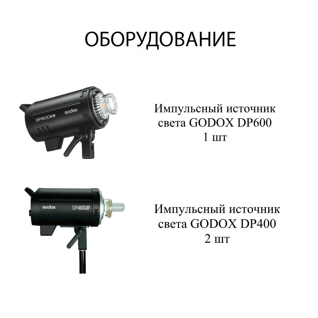 Световые модификаторы