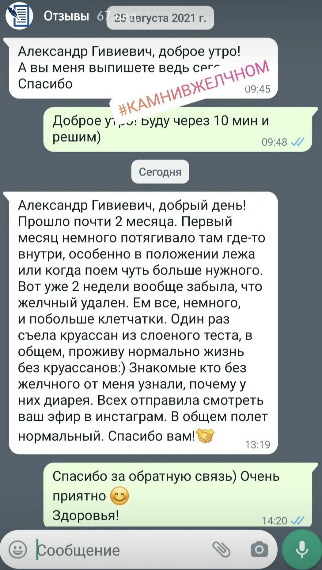 Удаление желчного пузыря: коротко о главном